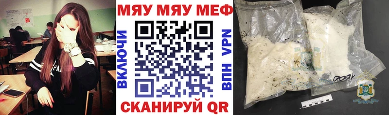 МЯУ-МЯУ 4 MMC  купить наркотик  Луга 