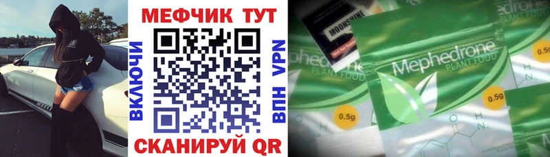 МЕФ кристаллы Луга
