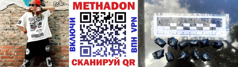 МЕТАДОН methadone Луга